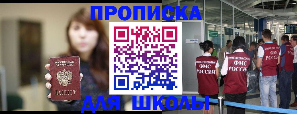 временная регистрация недорого в Куртамыше