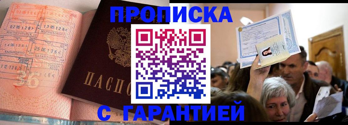 прописка в квартире в Куртамыше