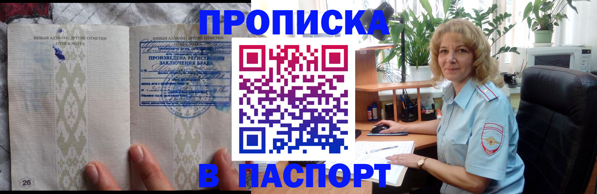временная регистрация гарантия в Куртамыше