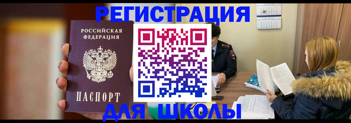 временная регистрация надежно в Куртамыше