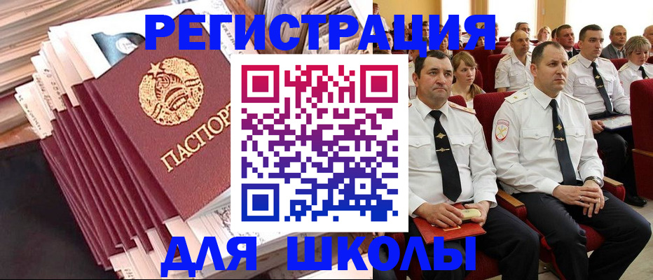 прописка гарантия в Куртамыше